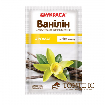 Ванилин, 1,5 г