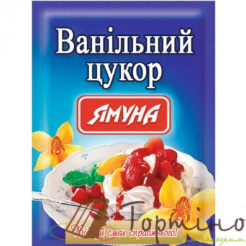 Ванильный сахар Ямуна, 10 г