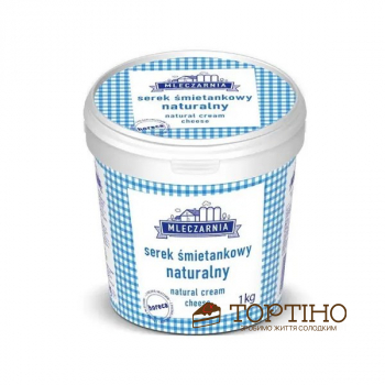 Сир Крем-чіз ТМ Mleczarnia, 1 кг (Увага! Читати опис товару!) 