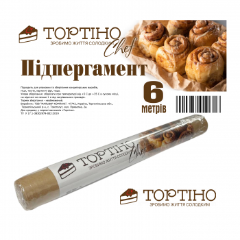 Подпергамент коричневый ТМ Тортіно Шеф, 6м