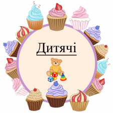 Детские (23)