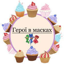 Герои в масках (5)