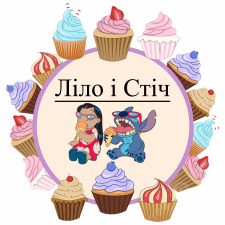 Лило и Стич (8)