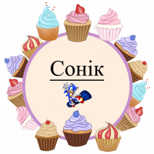 Соник (3)