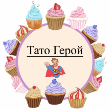 Папа герой (18)