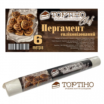 Пергамент силиконизированный ТМ Тортіно Шеф, 6 м