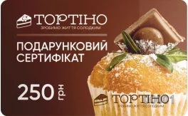 Подарунковий сертифікат 250 грн