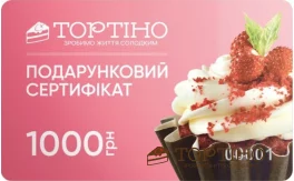 Подарунковий сертифікат 1000 грн