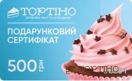 Подарунковий сертифікат 500 грн