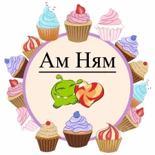 Ам Ням (3)