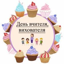День учителя, воспитателя (19)