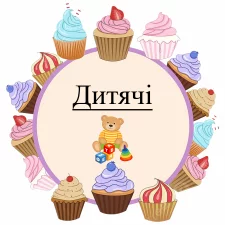 Детские (23)