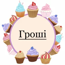 Деньги (16)