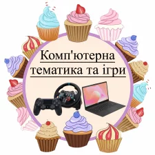 Компьютерная тематика и игры (4)