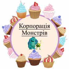Корпорация Монстров (4)