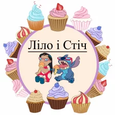 Лило и Стич (8)