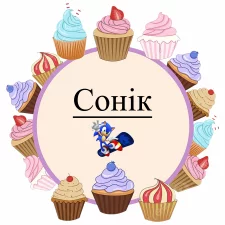 Соник (3)