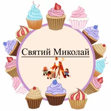 Святой Николай (17)