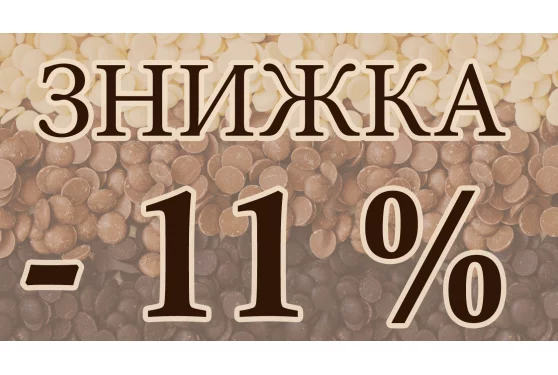 Вже сьогодні у день шоколаду на Вас чекає сюрприз!