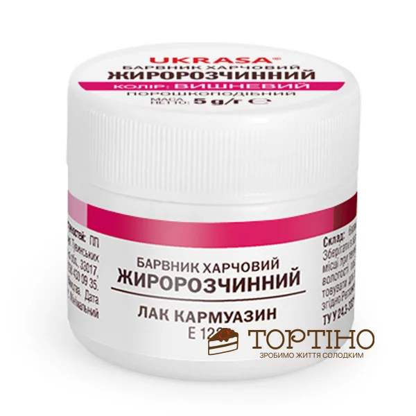 Барвник Жиророзчинний Вишневий, Украса Барвник Жиророзчинний Вишневий, Украса