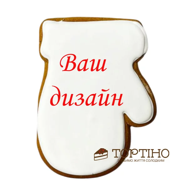 Пряник на замовлення Рукавичка Пряник на замовлення Рукавичка