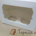 Коробка на 2 кекси з ручками біла