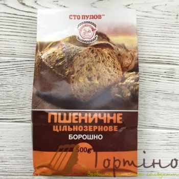 Борошно Пшеничне цільнозернове ТМ Сто Пудів, 500 г