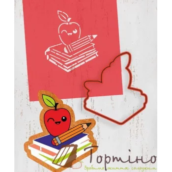 Вирубка + трафарет “Книжки та яблуко”