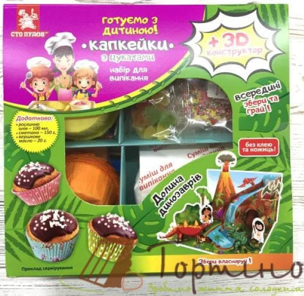 подарочный набор для выпечки