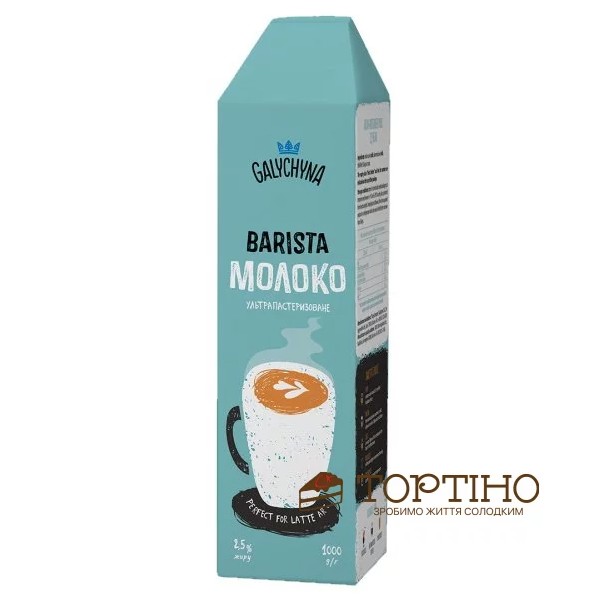 молоко